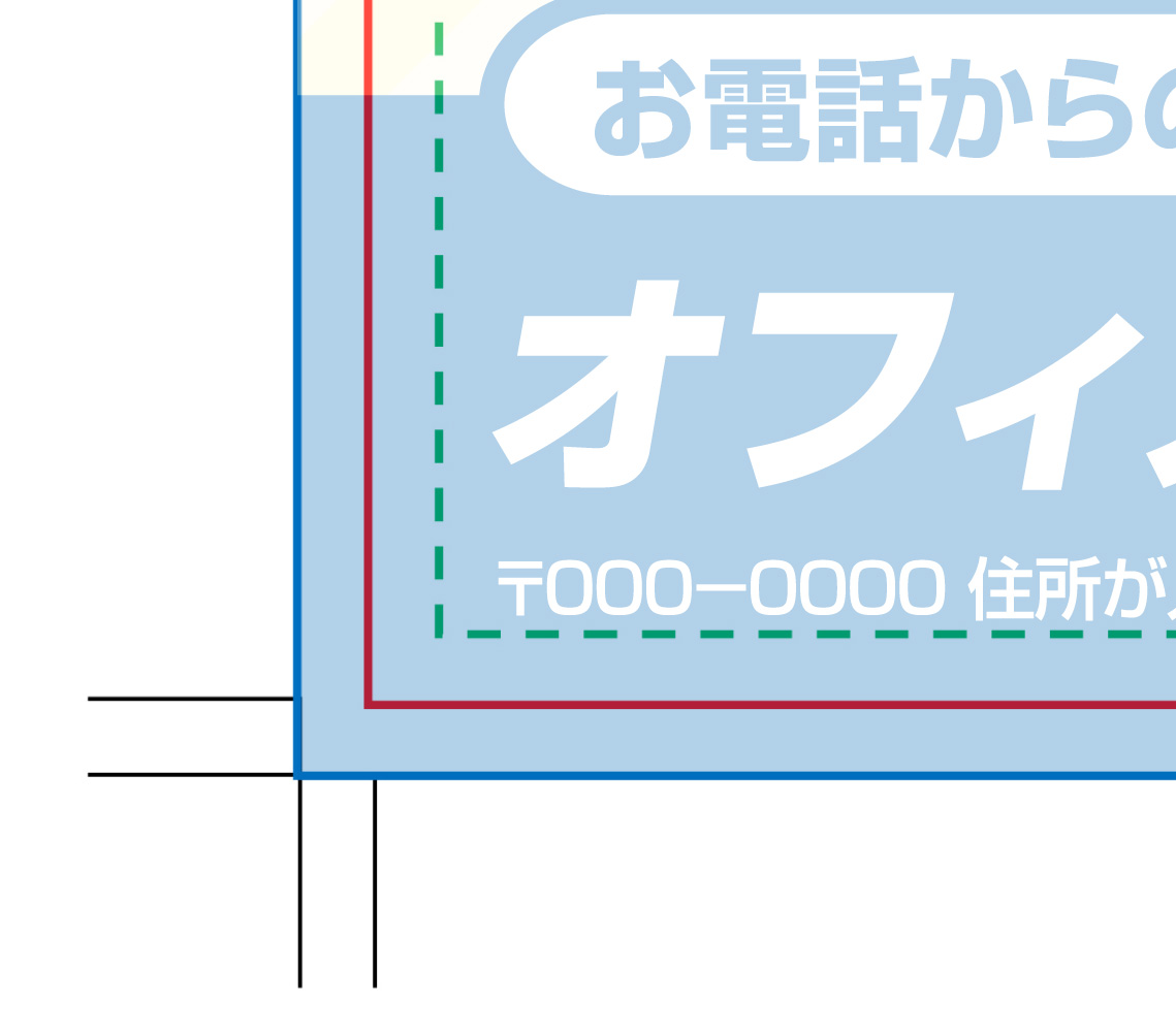 塗り足しの説明画像
